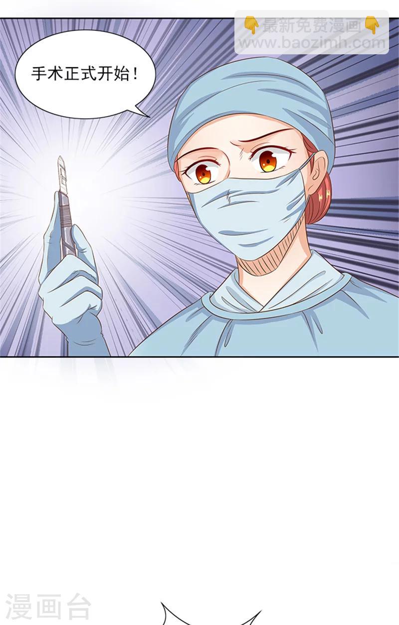 第78话 手术开始-第80话