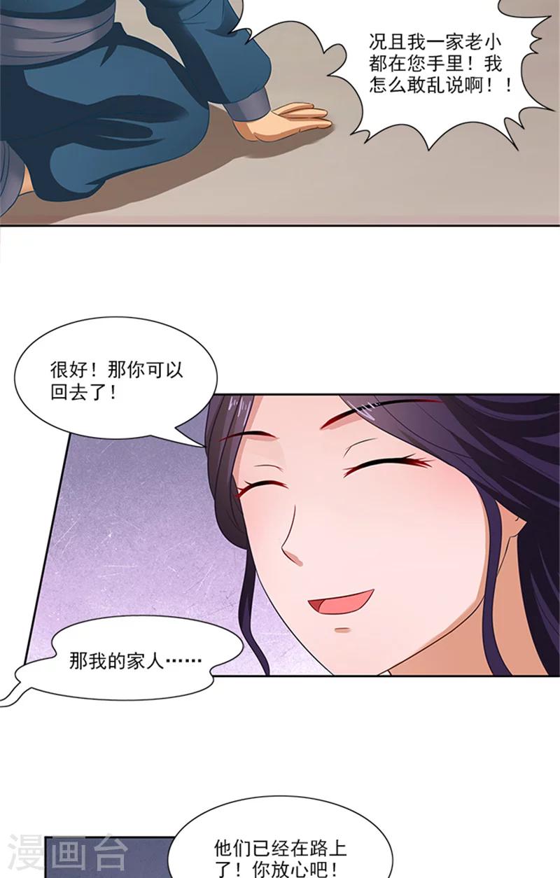 第78话 手术开始-第80话