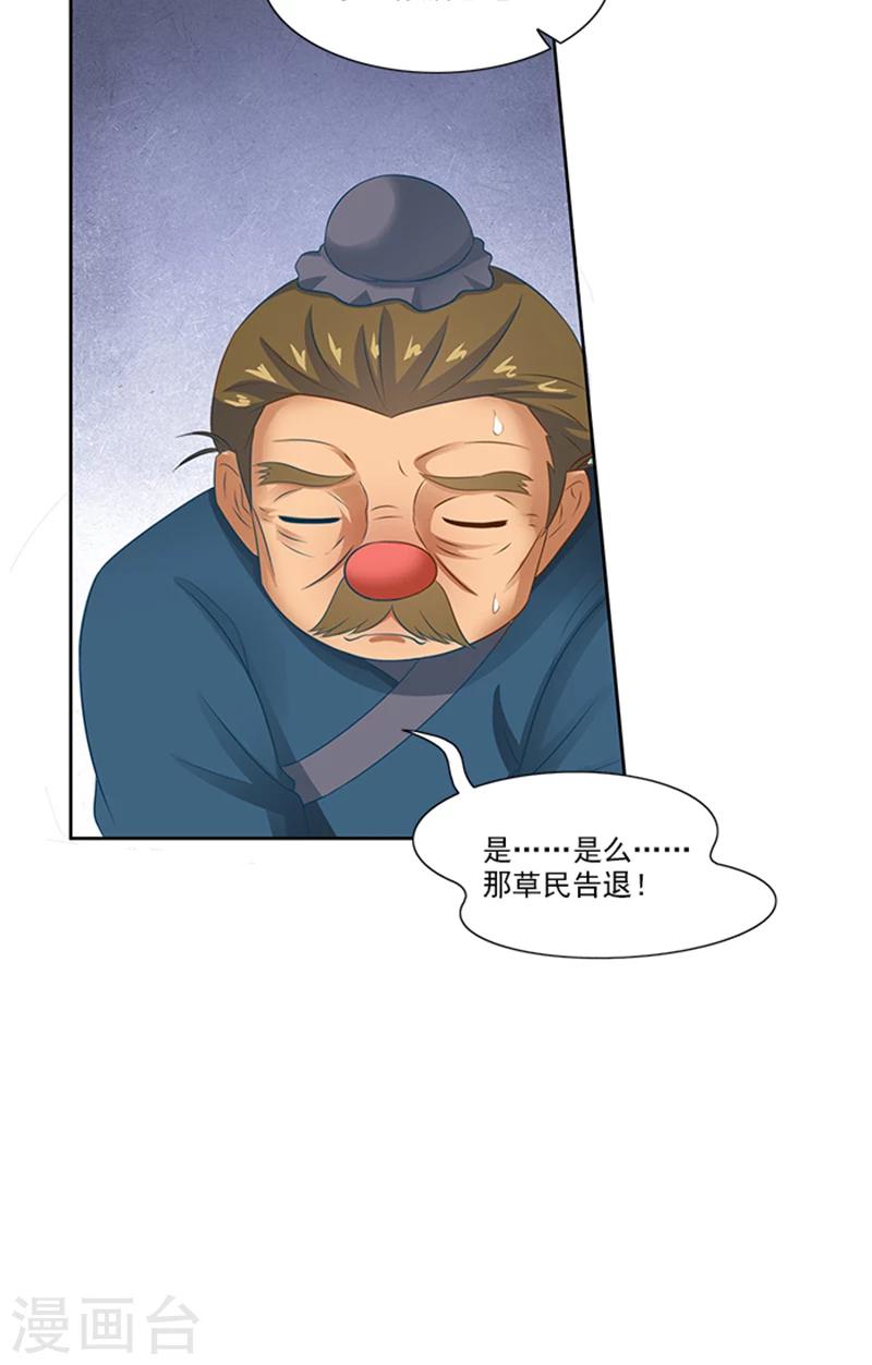 第78话 手术开始-第80话