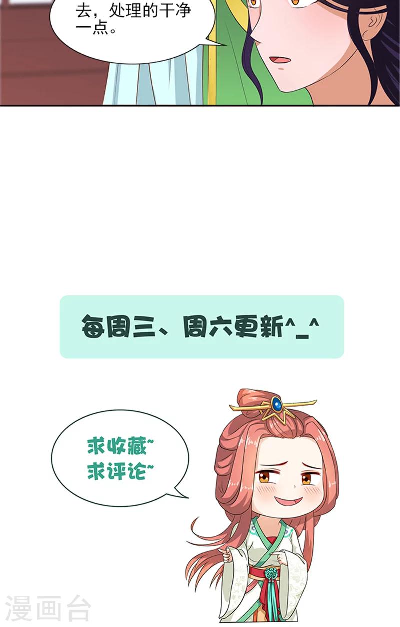 第78话 手术开始-第80话