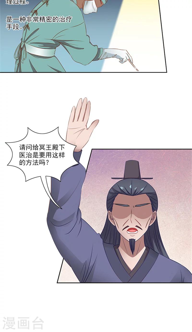 第78话 手术开始-第80话