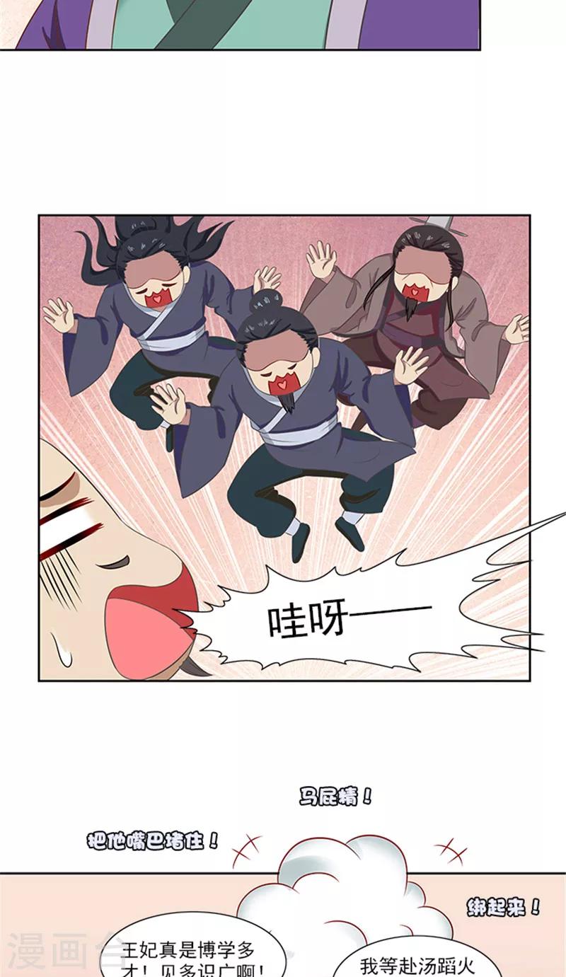 第78话 手术开始-第80话