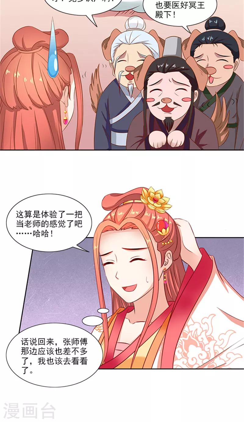 第78话 手术开始-第80话