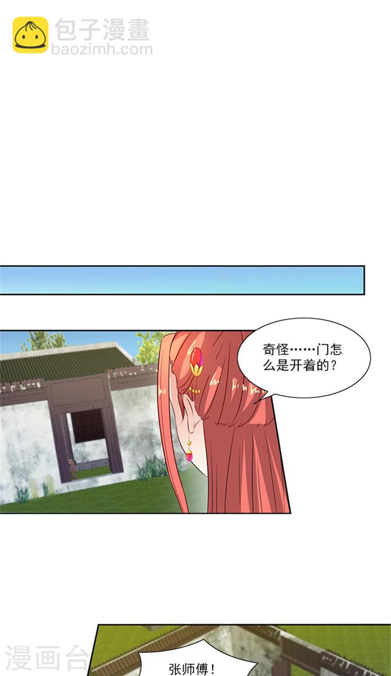 第78话 手术开始-第80话