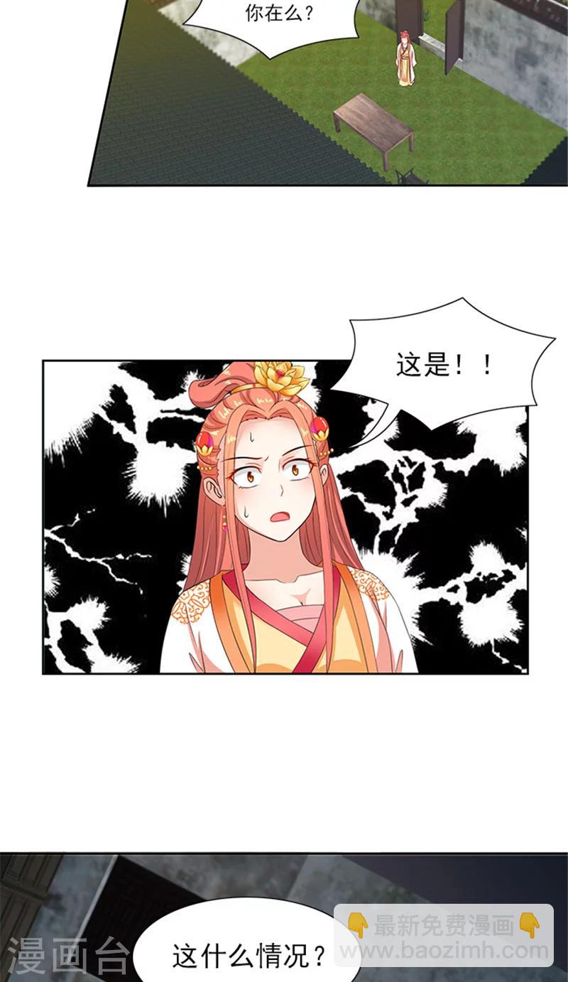 滿朝王爺一鍋端 - 第78話 手術開始 - 3