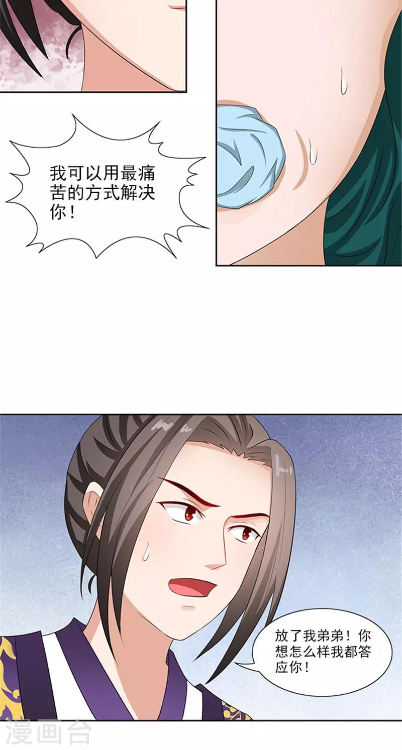 第82话 长歌发怒了-第84话