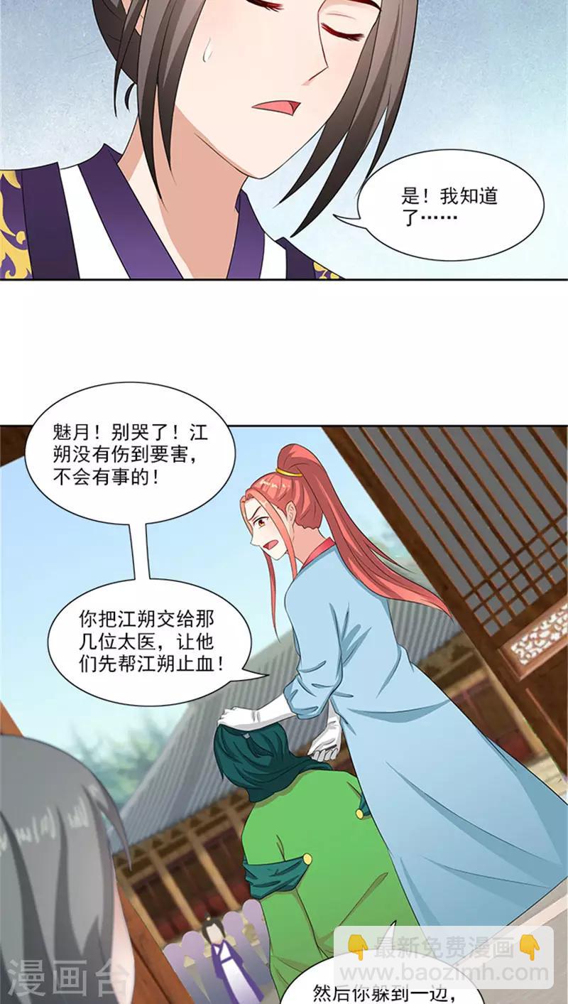 第82话 长歌发怒了-第84话