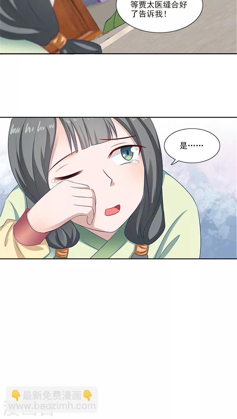 第82话 长歌发怒了-第84话