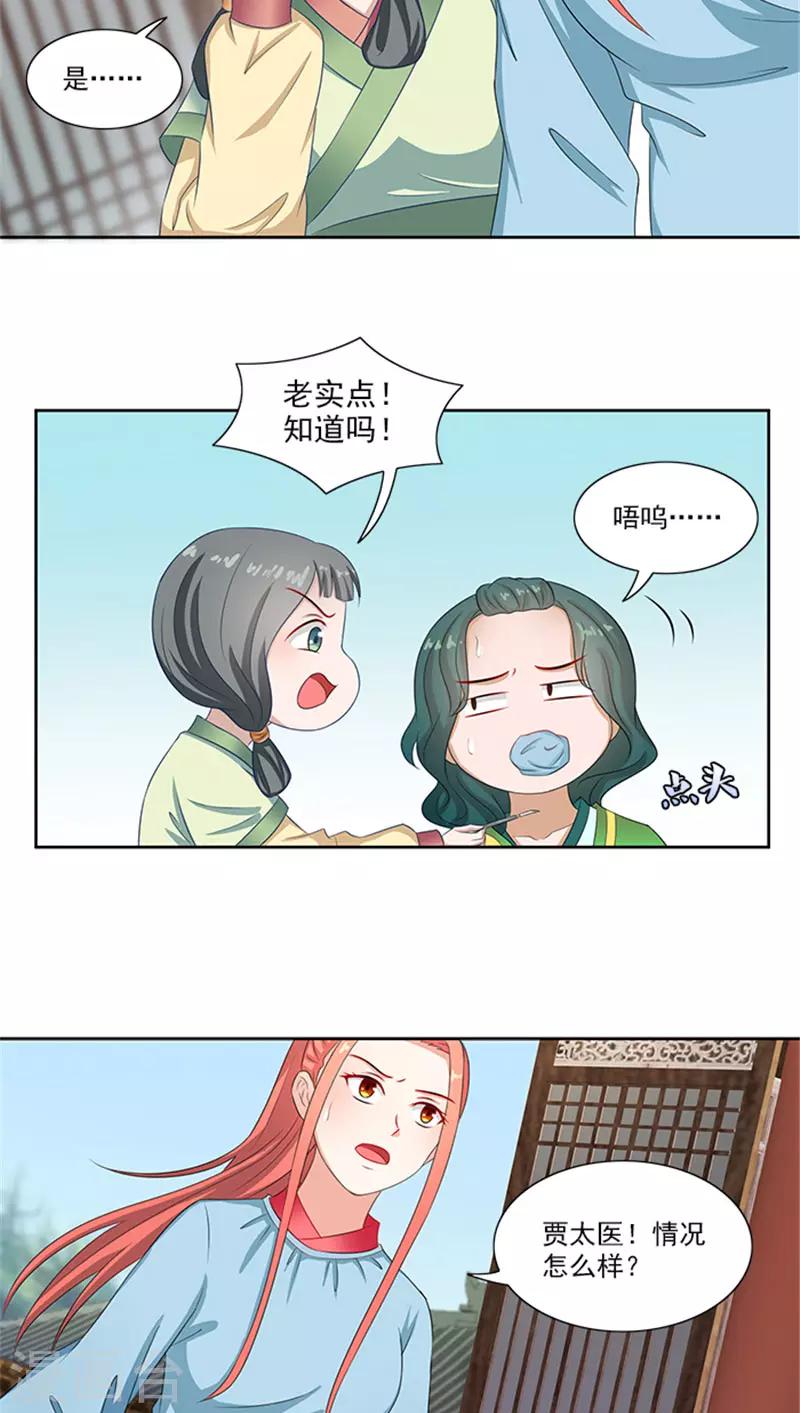 第82话 长歌发怒了-第84话