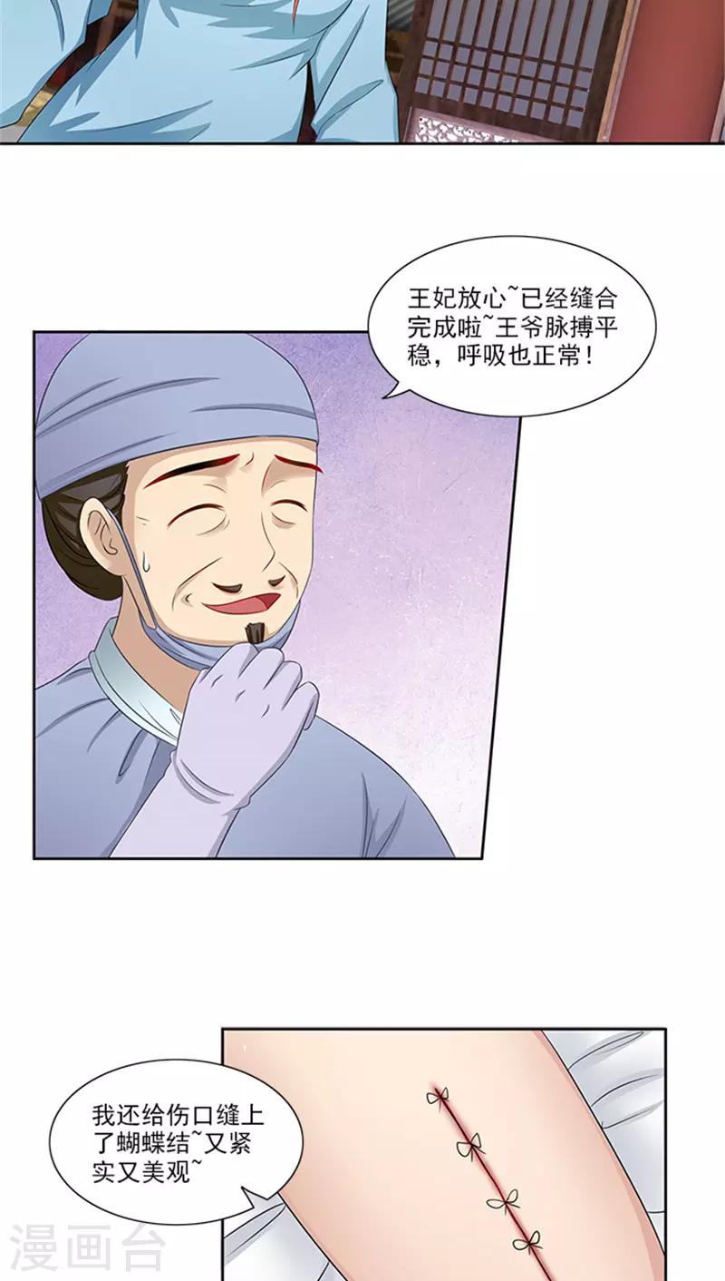 第82话 长歌发怒了-第84话