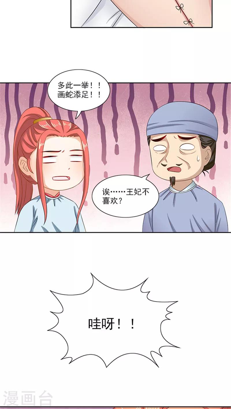 第82话 长歌发怒了-第84话