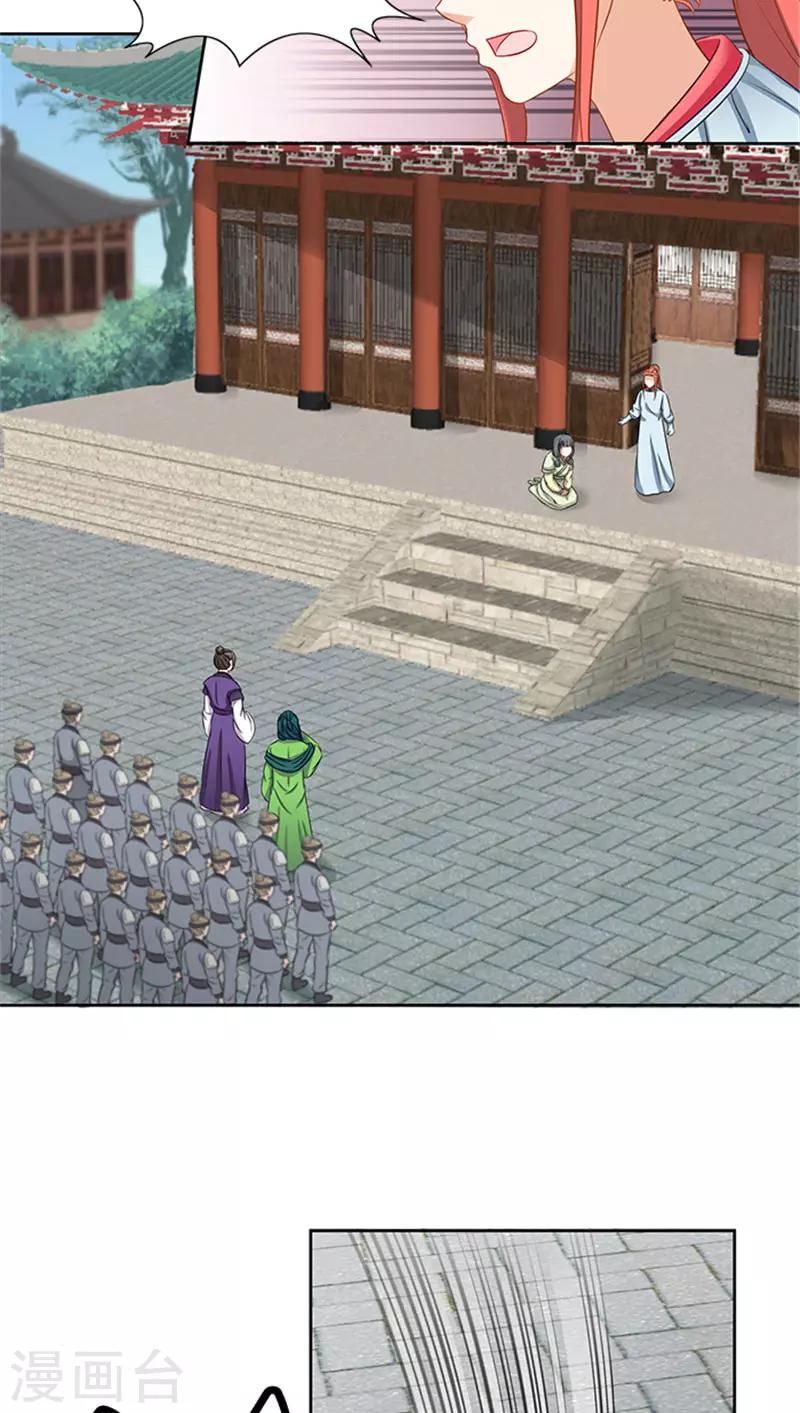 第82话 长歌发怒了-第84话