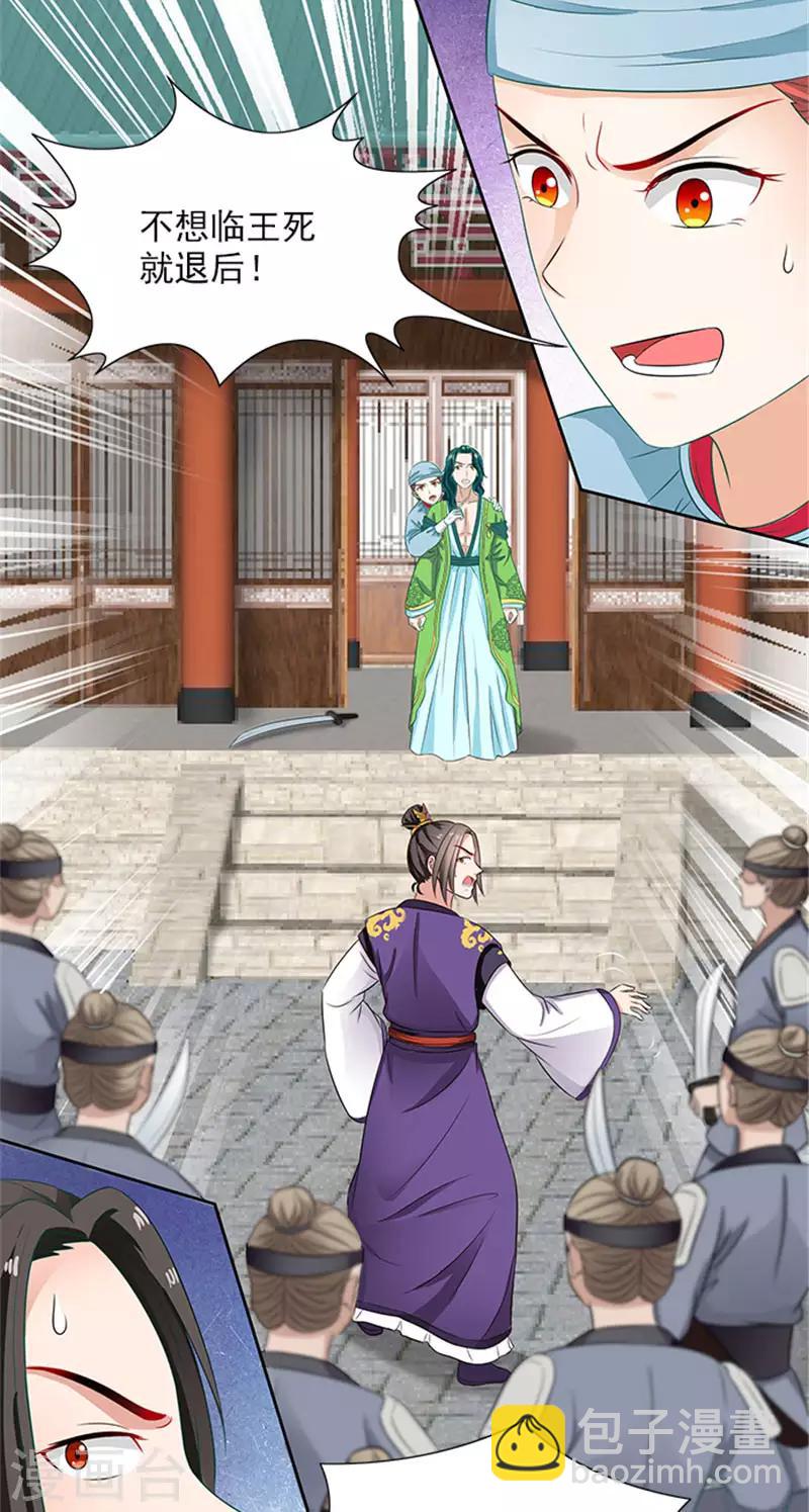 第82话 长歌发怒了-第84话