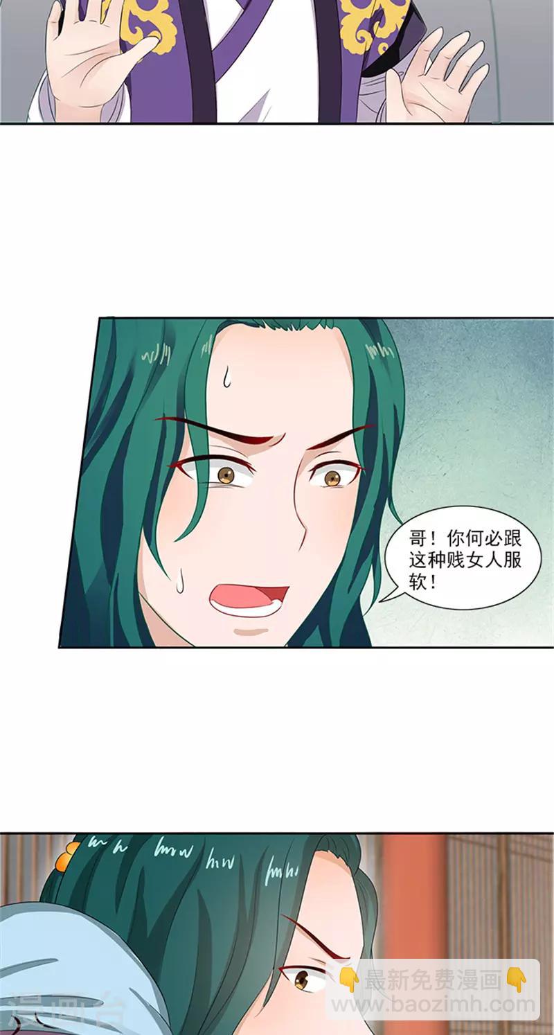第82话 长歌发怒了-第84话
