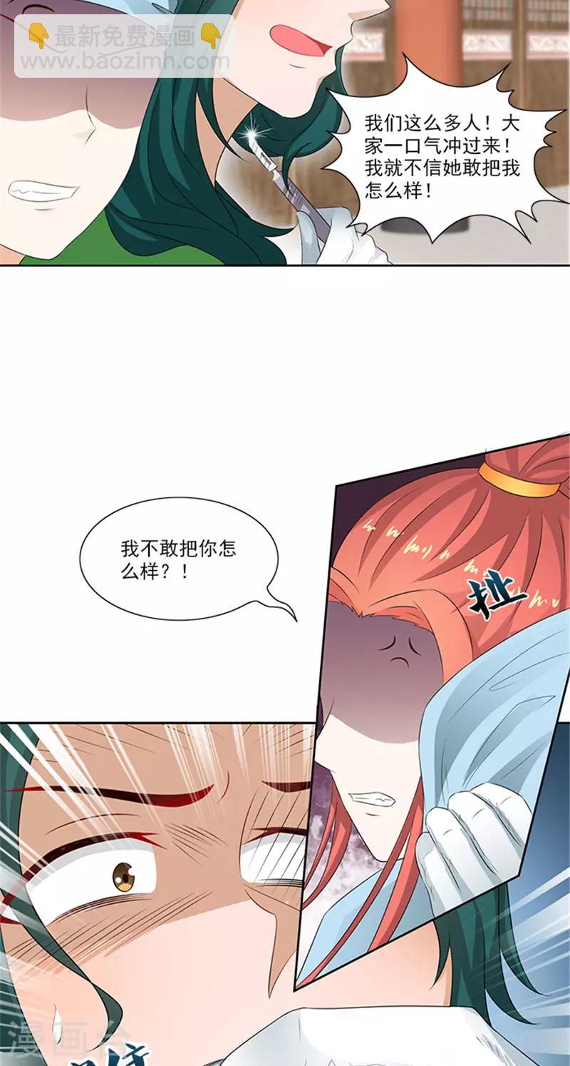 第82话 长歌发怒了-第84话