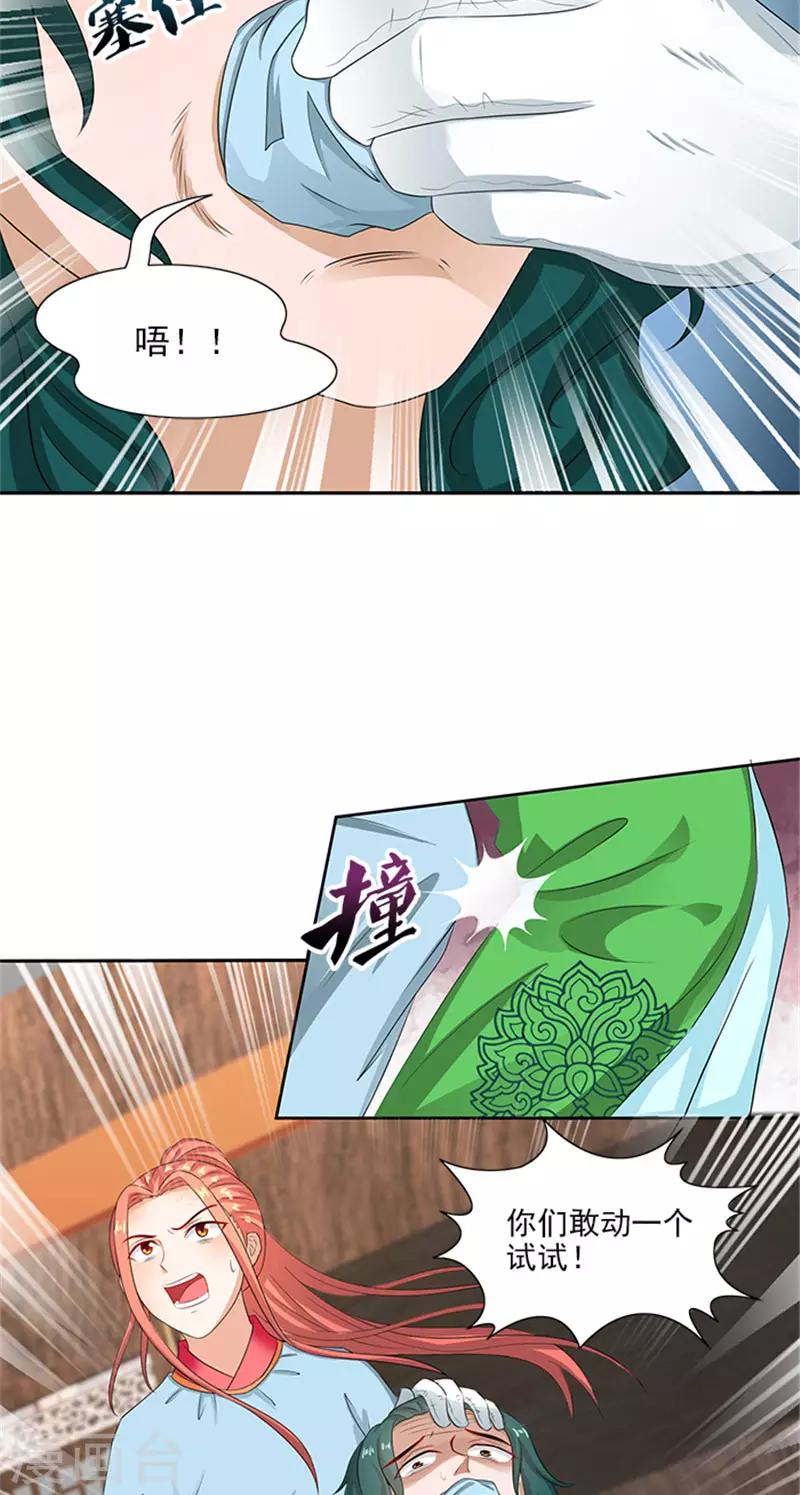 第82话 长歌发怒了-第84话