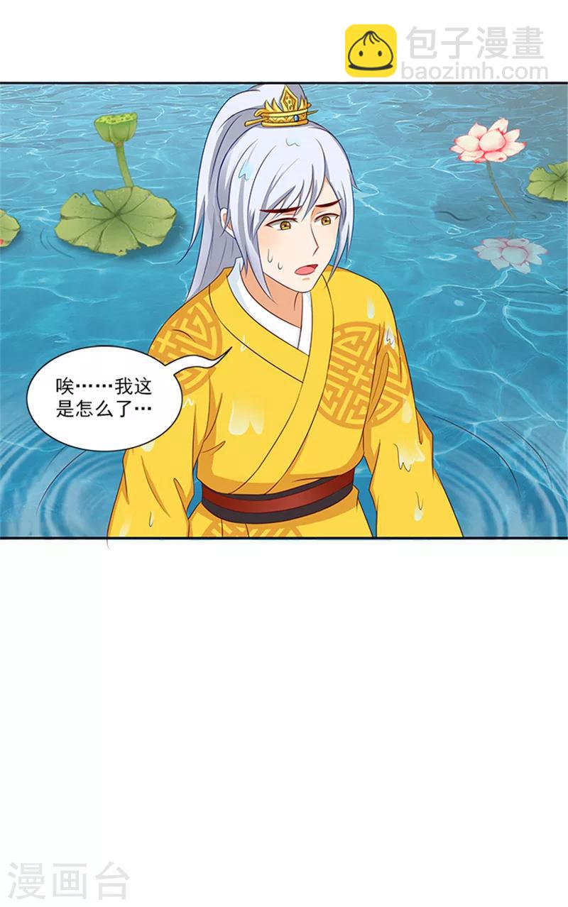 第86话 我有一个朋友-第88话