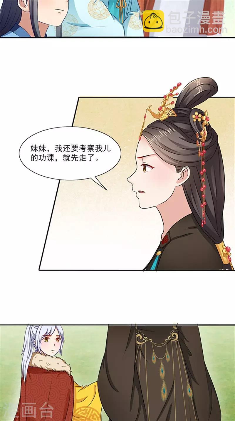 满朝王爷一锅端 - 第90话 两个小皇子 - 1