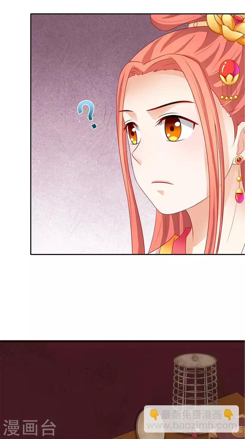 满朝王爷一锅端 - 第98话 送礼 - 1