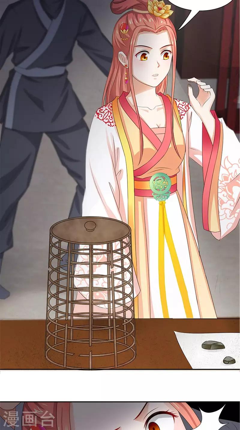 满朝王爷一锅端 - 第98话 送礼 - 4