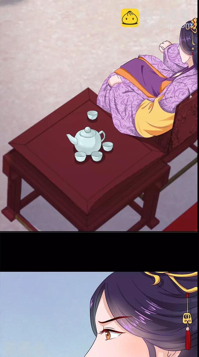 满朝王爷一锅端 - 第98话 送礼 - 4