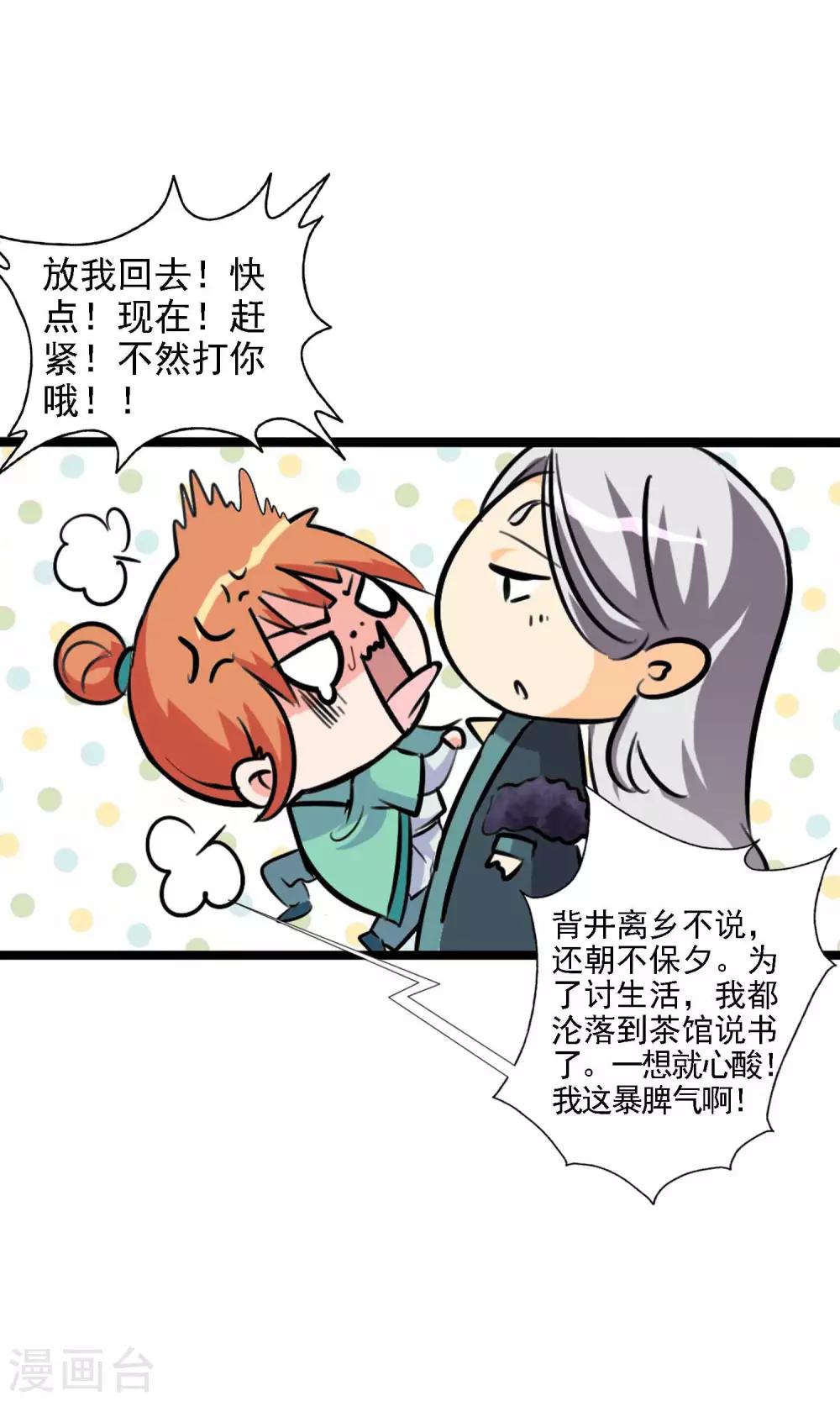 第2话 平地摔在王爷怀里(1/2)-第2话