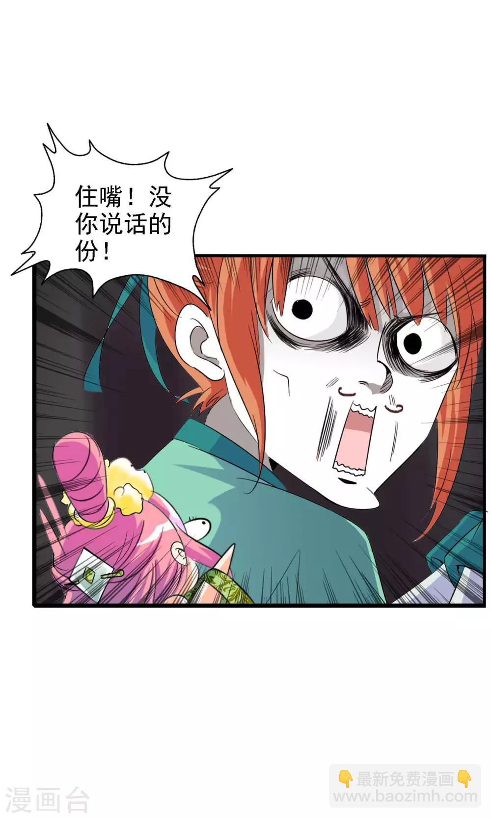 第2话 平地摔在王爷怀里(1/2)-第2话