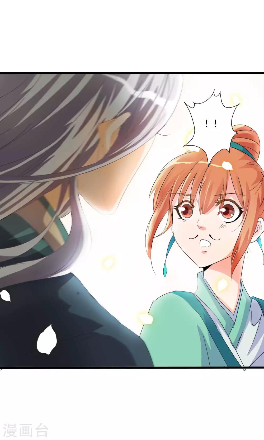 第2话 平地摔在王爷怀里(1/2)-第2话