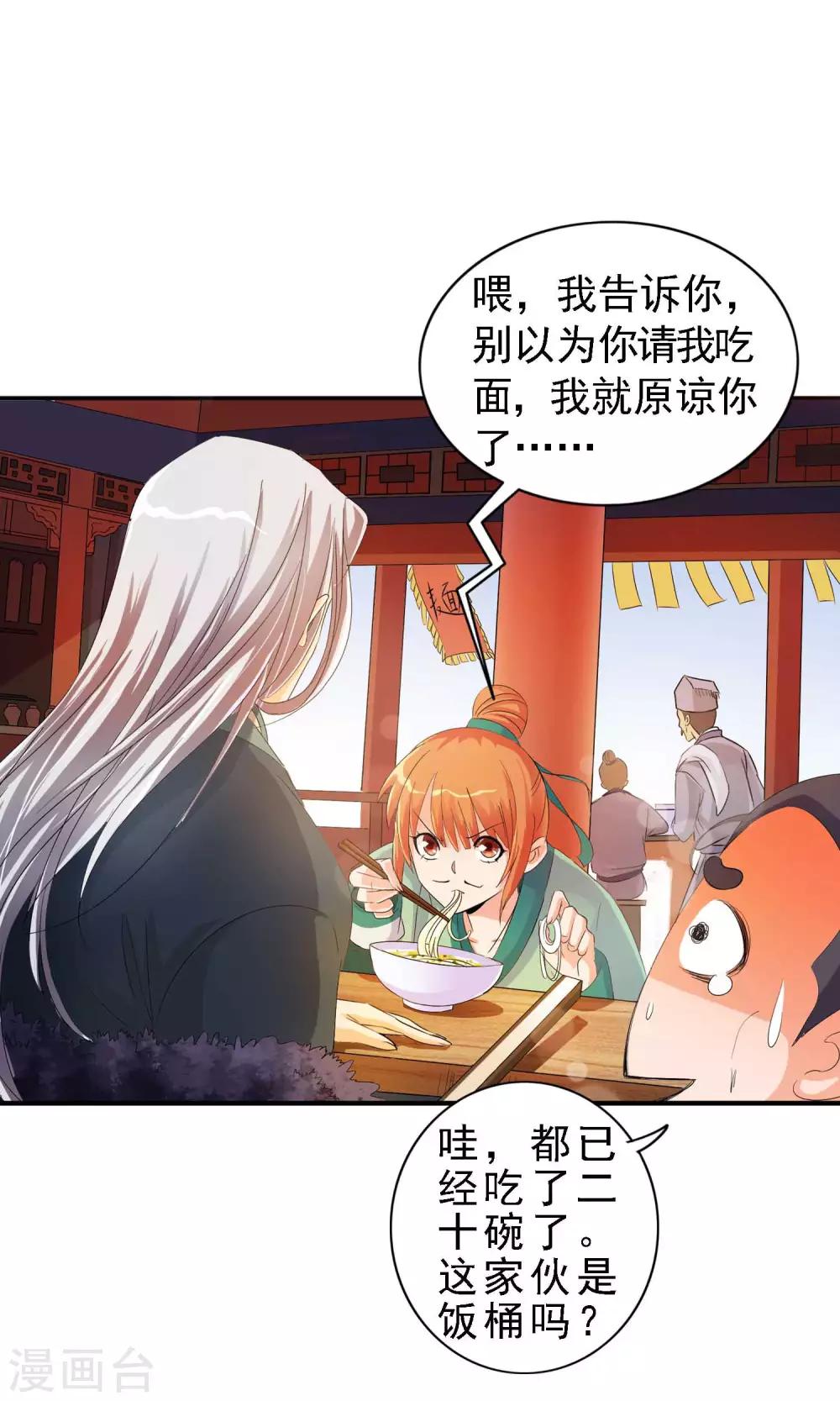 第2话 平地摔在王爷怀里(1/2)-第2话