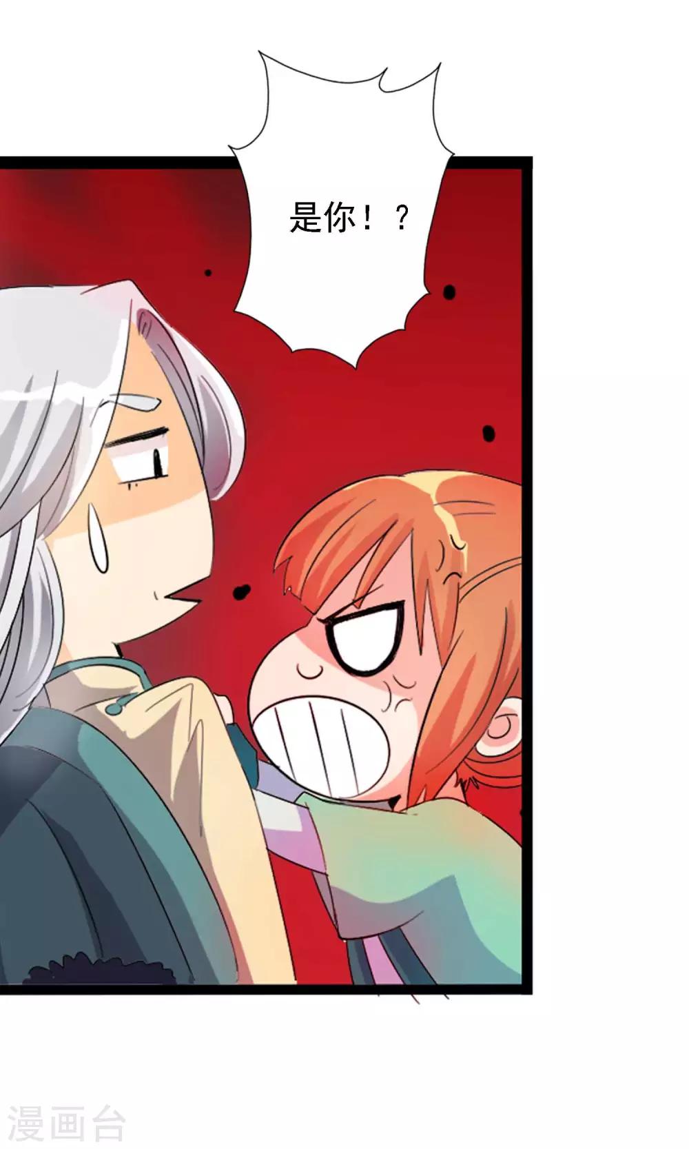 第2话 平地摔在王爷怀里(1/2)-第2话