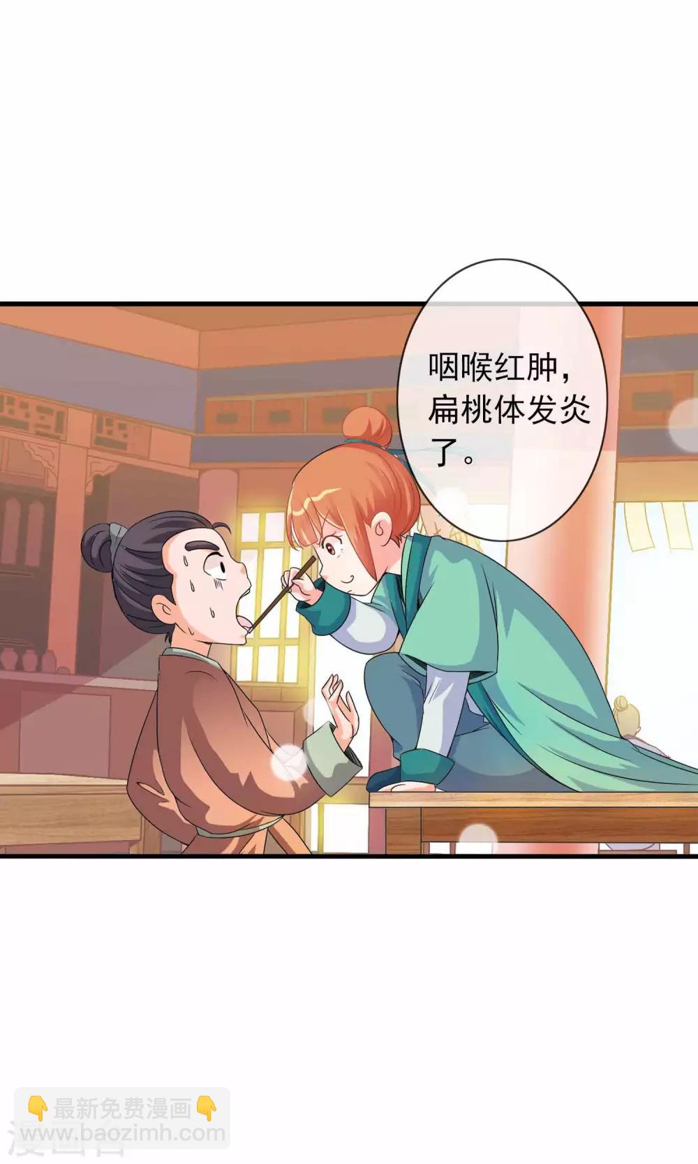 第2话 平地摔在王爷怀里(1/2)-第2话