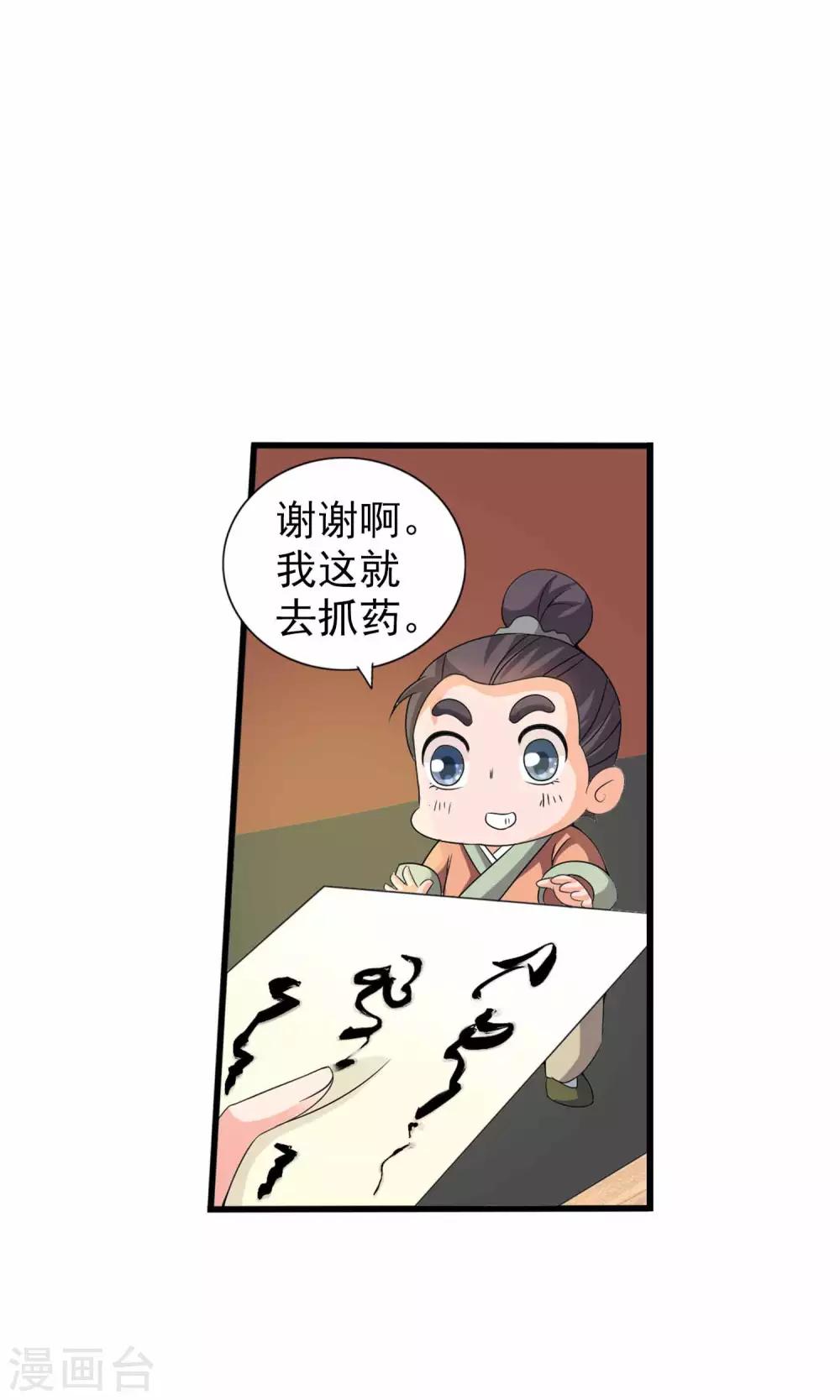 第2话 平地摔在王爷怀里(1/2)-第2话