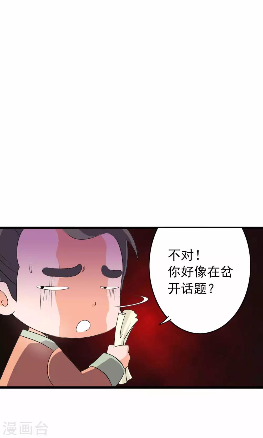 第2话 平地摔在王爷怀里(1/2)-第2话