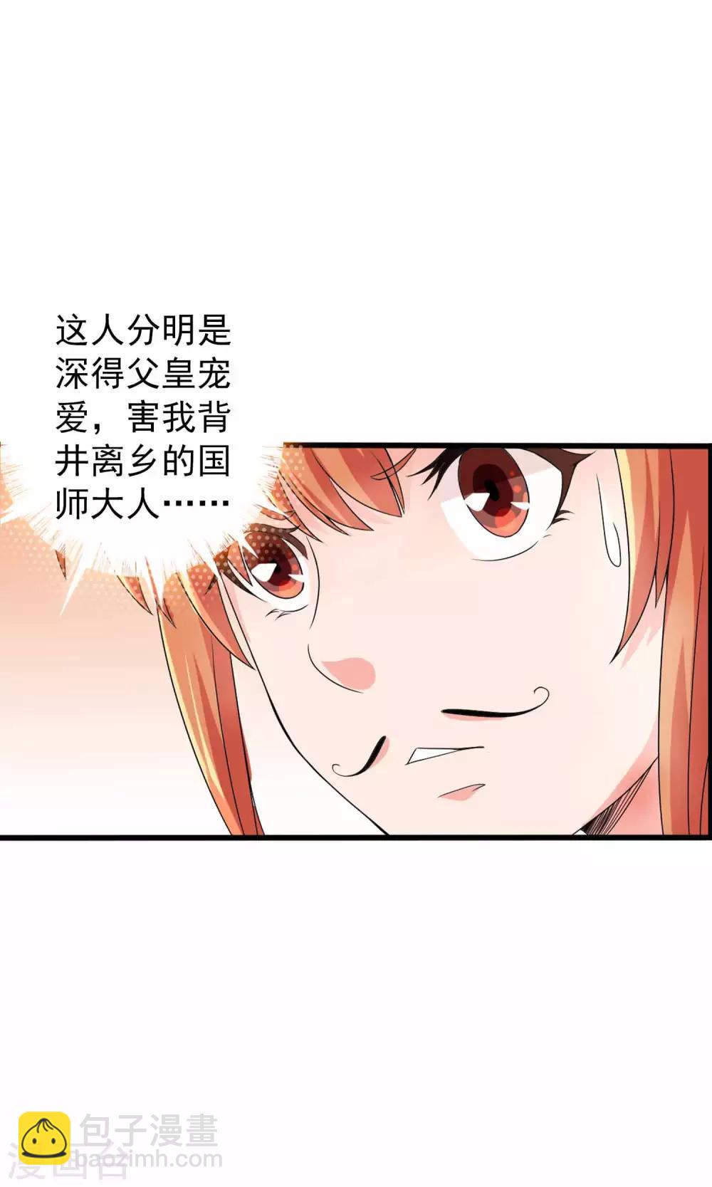 第2话 平地摔在王爷怀里(1/2)-第2话