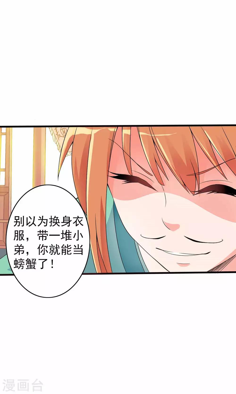 第2话 平地摔在王爷怀里(1/2)-第2话