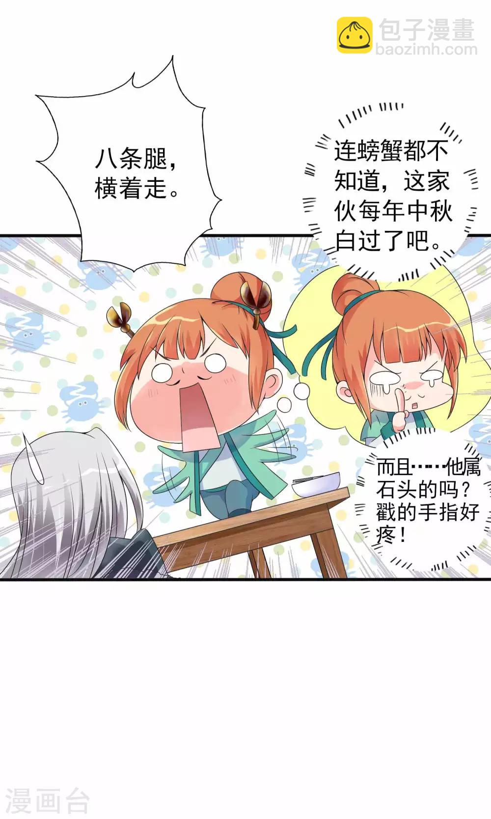 第2话 平地摔在王爷怀里(1/2)-第2话