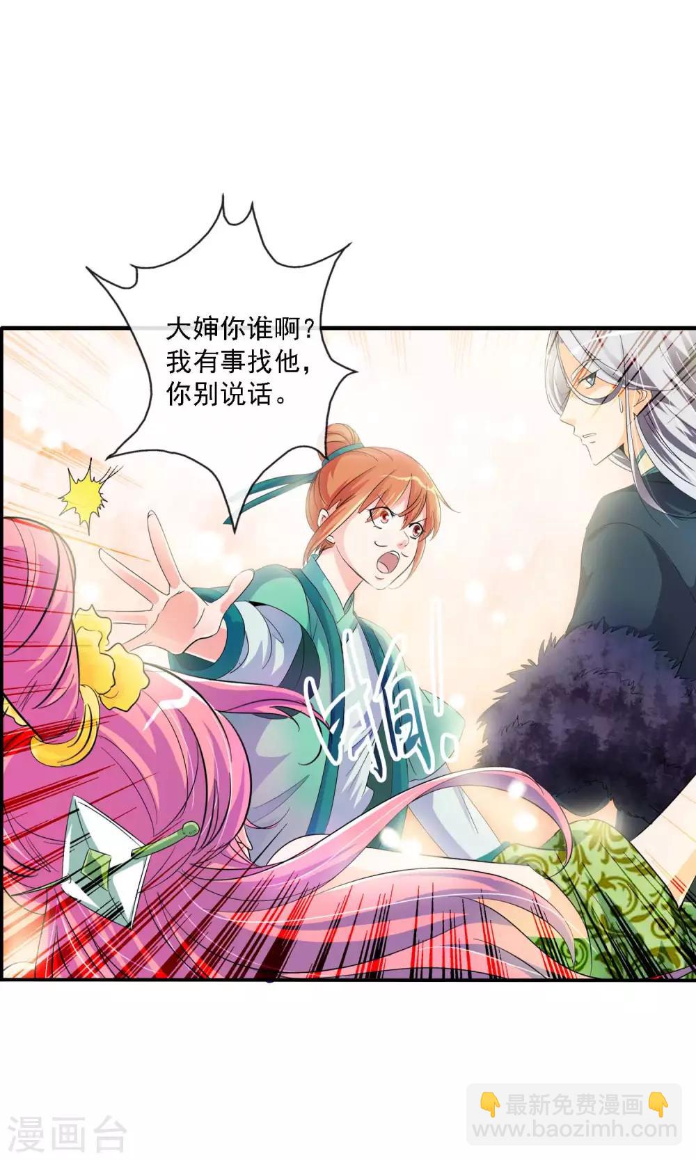 第2话 平地摔在王爷怀里(1/2)-第2话