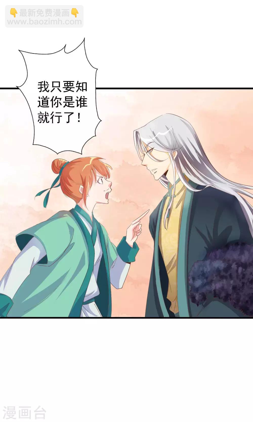 第2话 平地摔在王爷怀里(1/2)-第2话