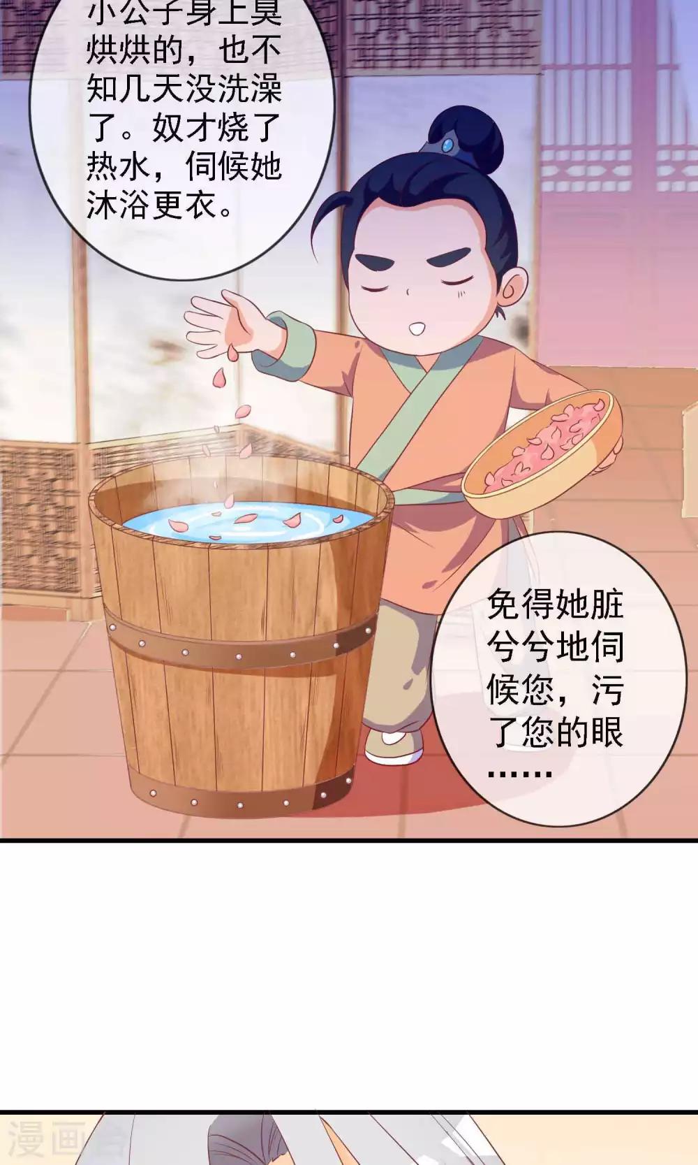 第12话 穿着衣服泡澡-第12话