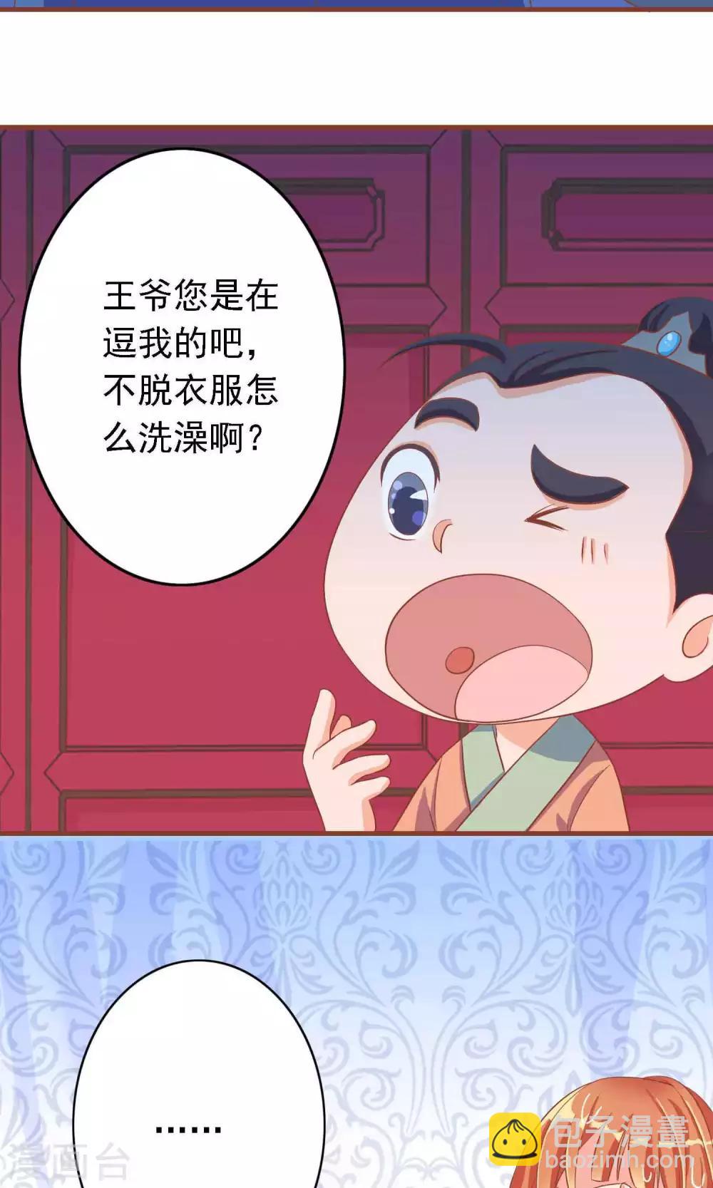 第12话 穿着衣服泡澡-第12话