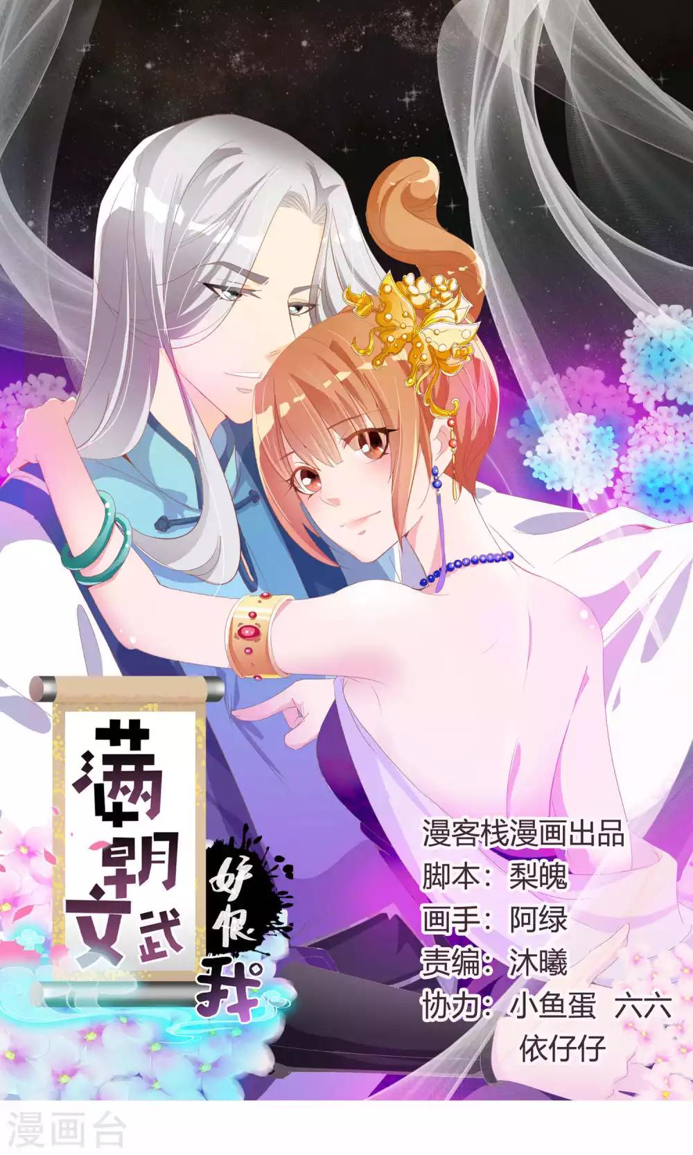 第14话 谁给我换的衣服？-第14话