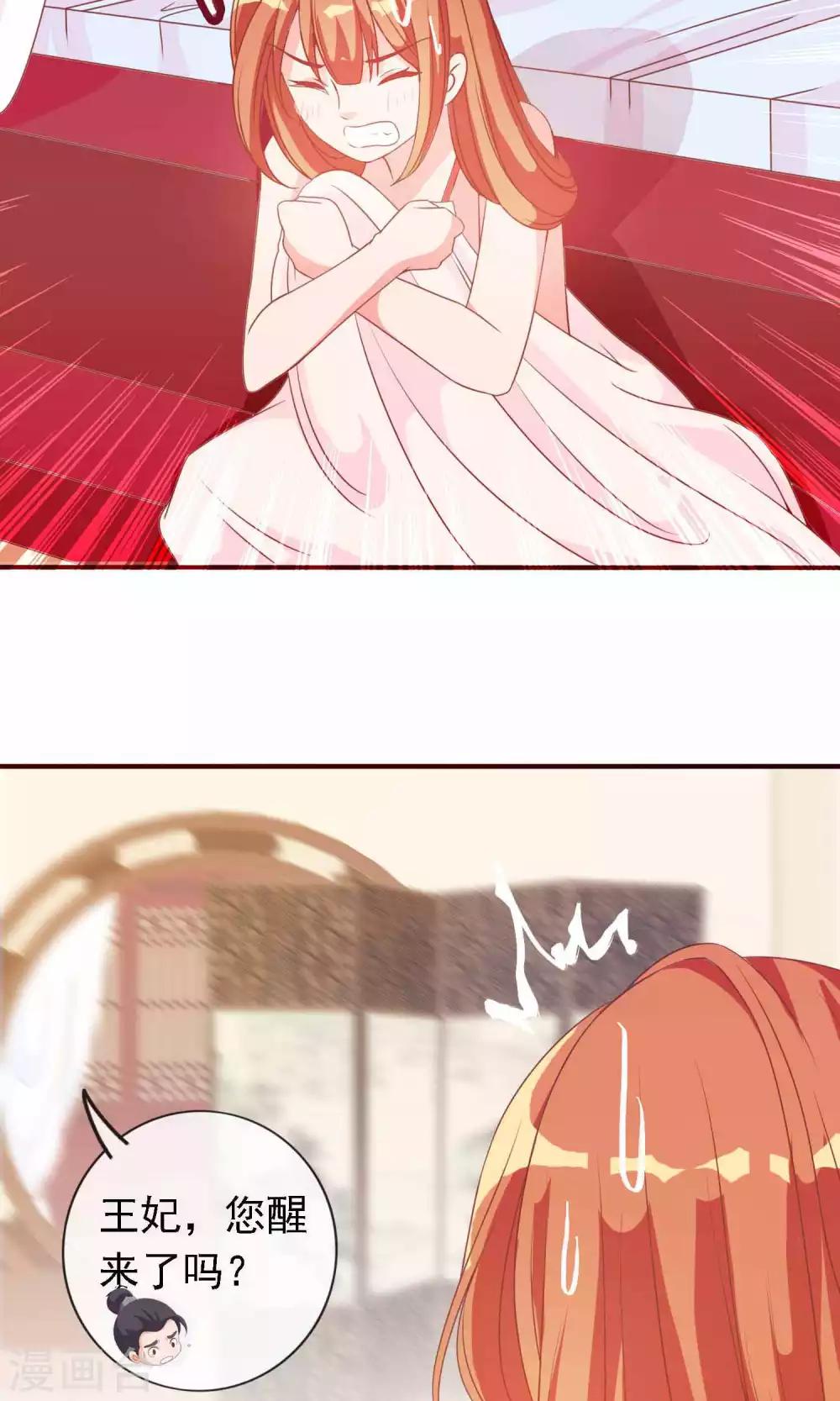 第14话 谁给我换的衣服？-第14话