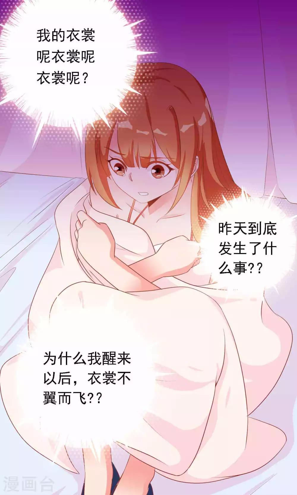 第14话 谁给我换的衣服？-第14话