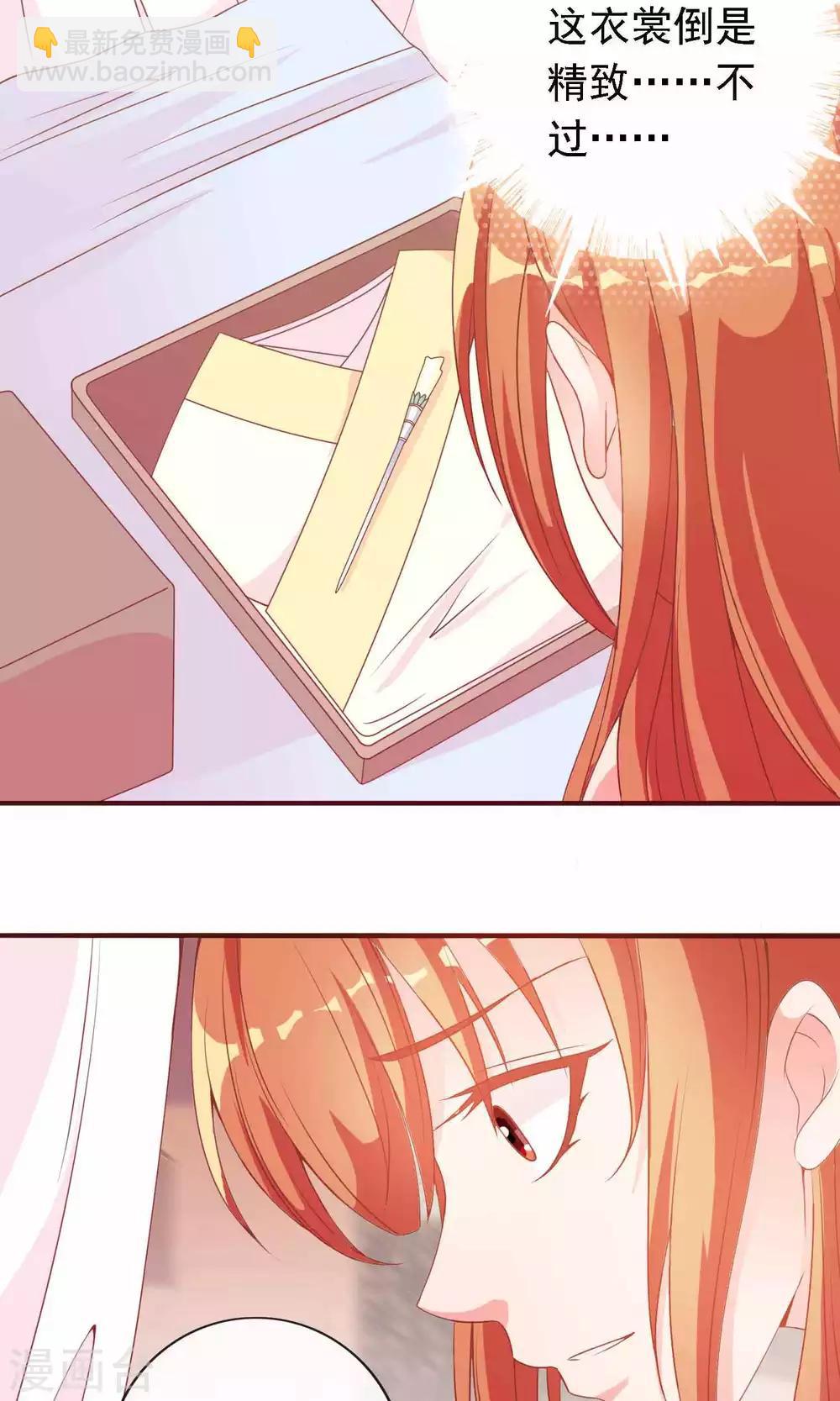 第14话 谁给我换的衣服？-第14话