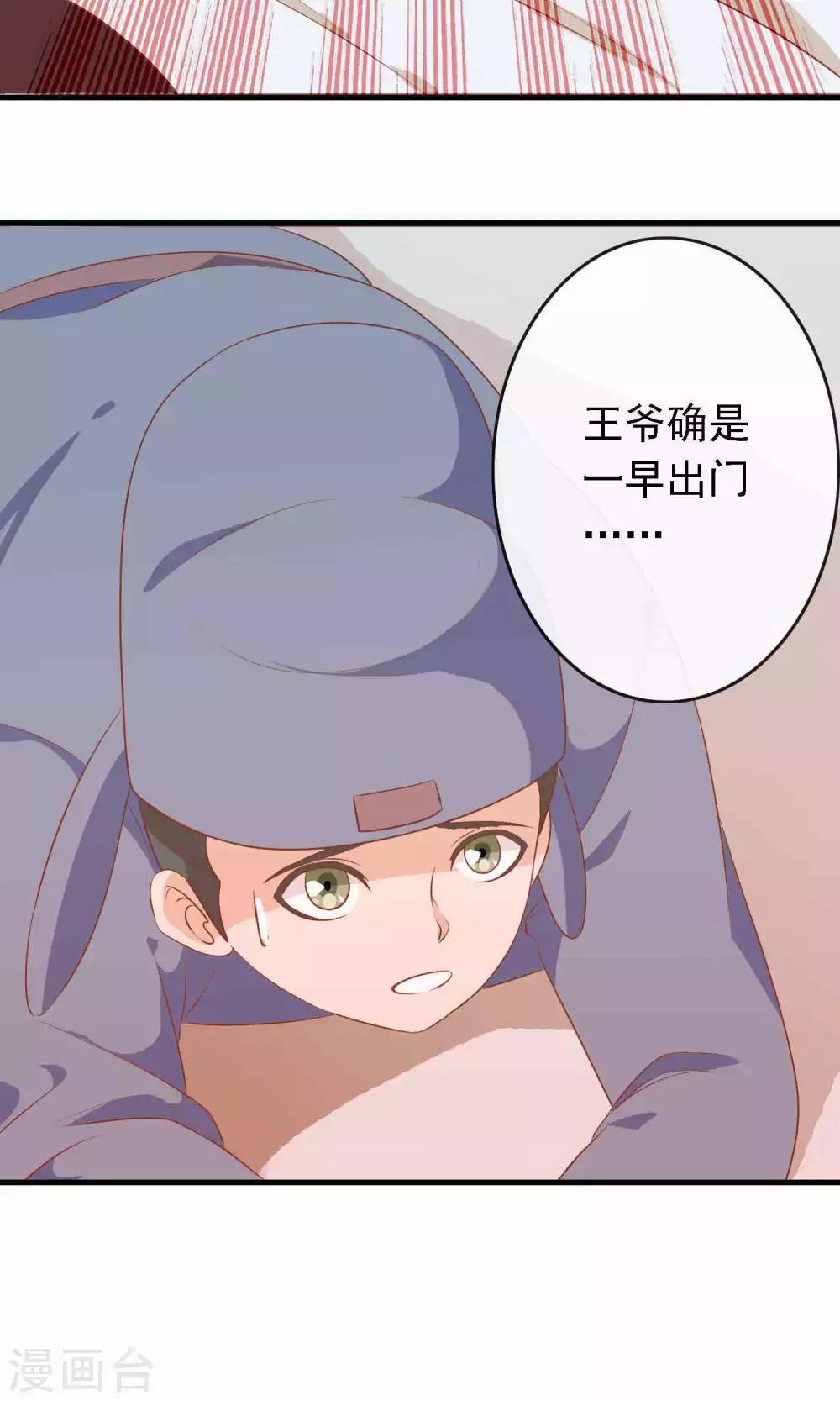 第14话 谁给我换的衣服？-第14话