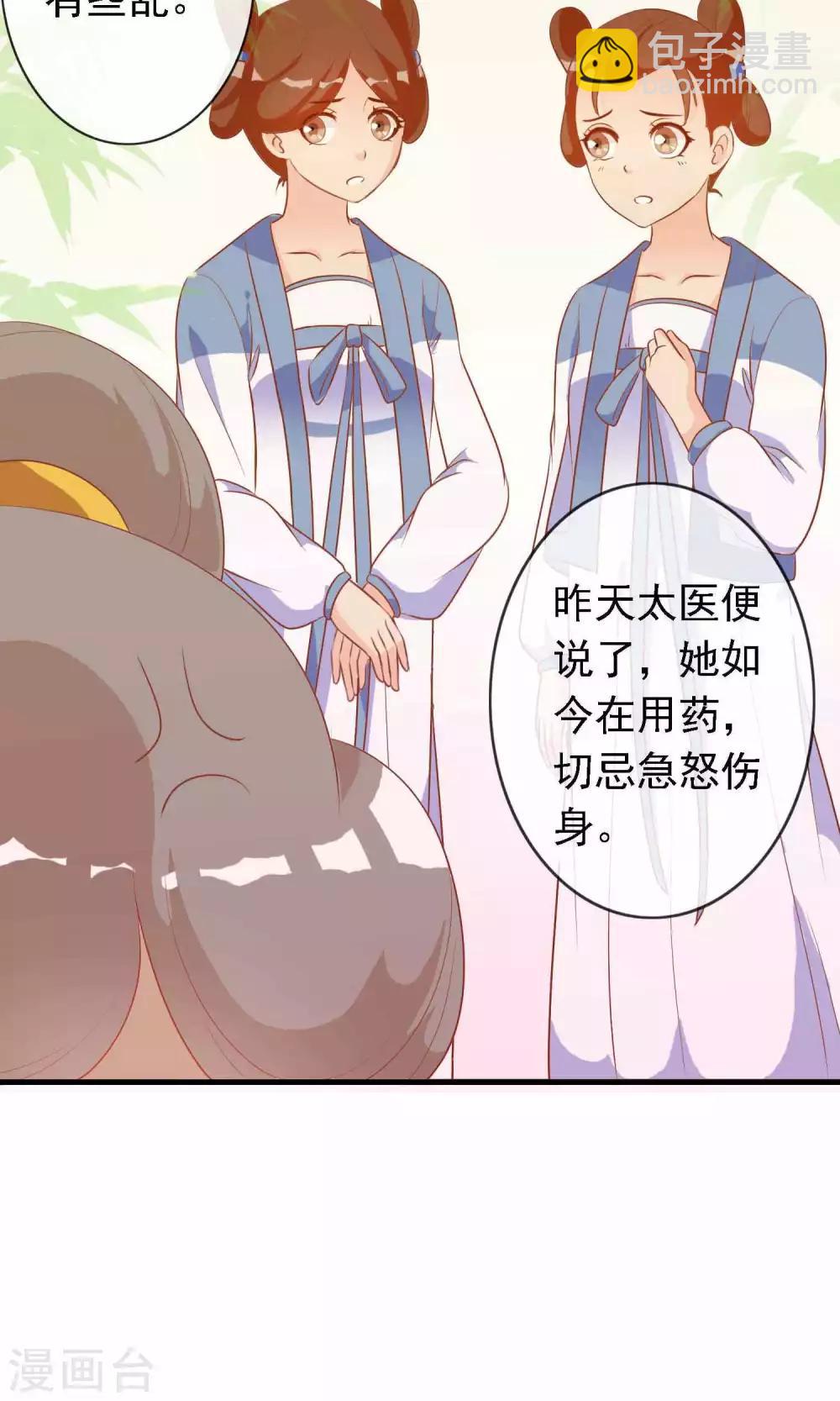 第14话 谁给我换的衣服？-第14话