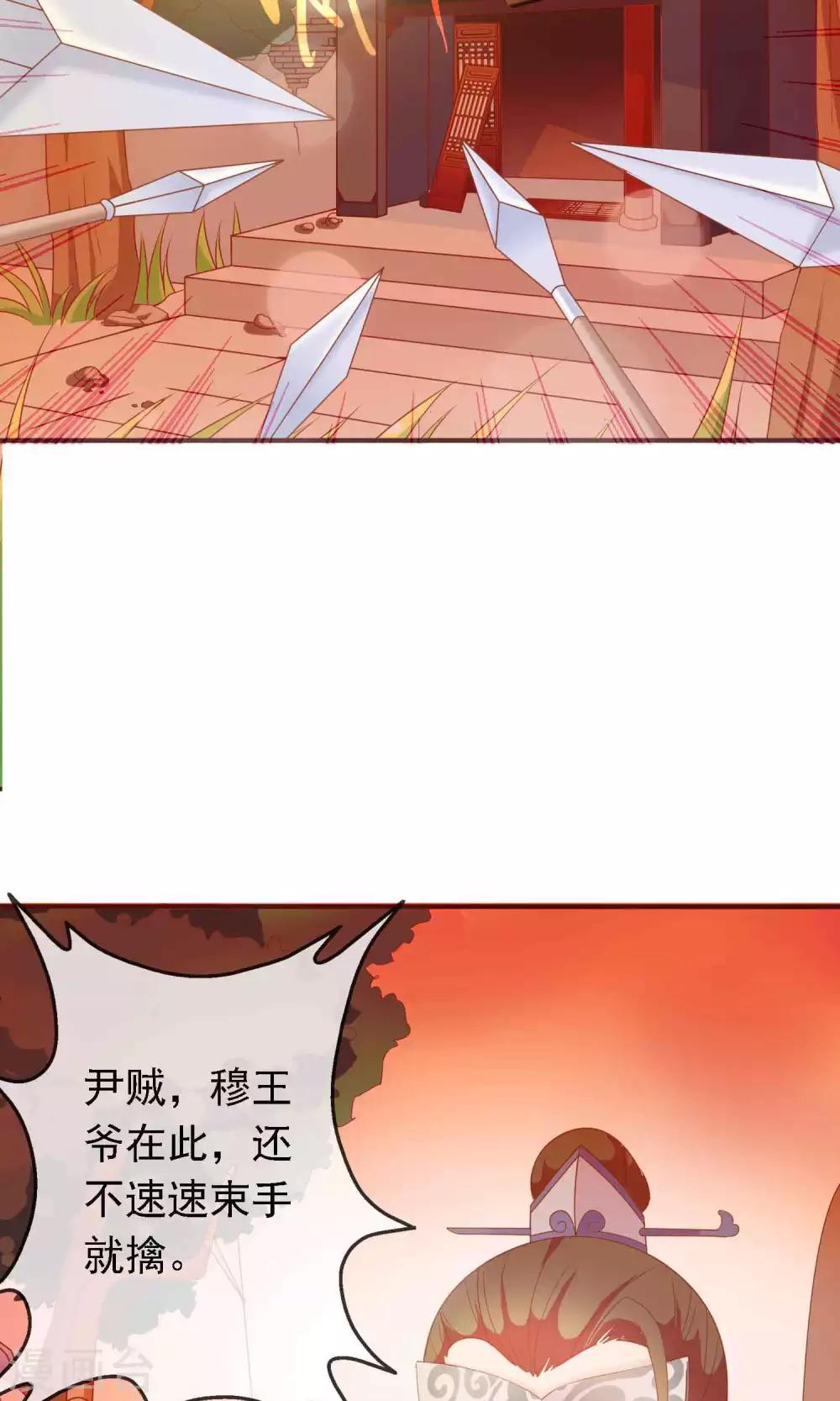 第16话 王爷的追捕-第16话