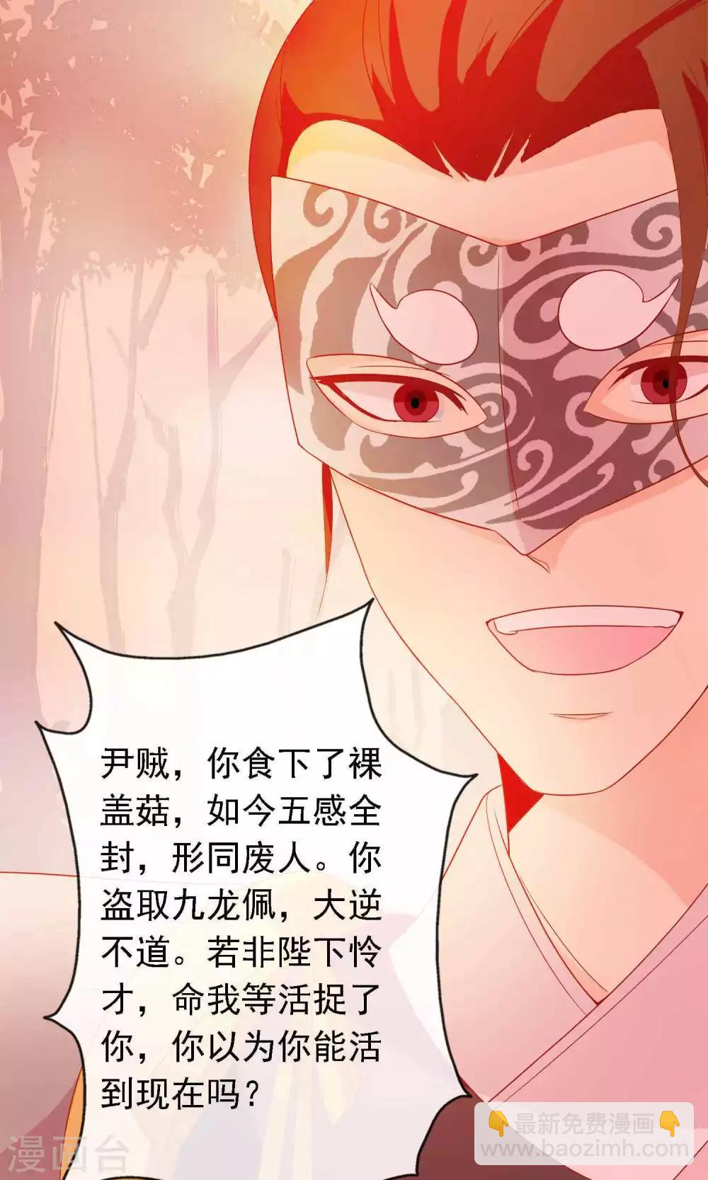 第16话 王爷的追捕-第16话