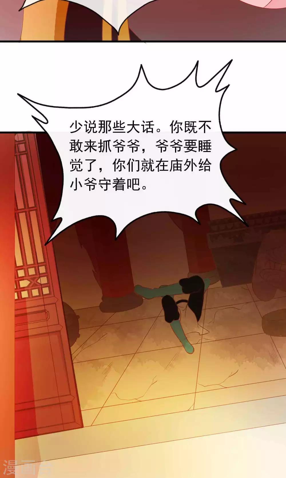 第16话 王爷的追捕-第16话