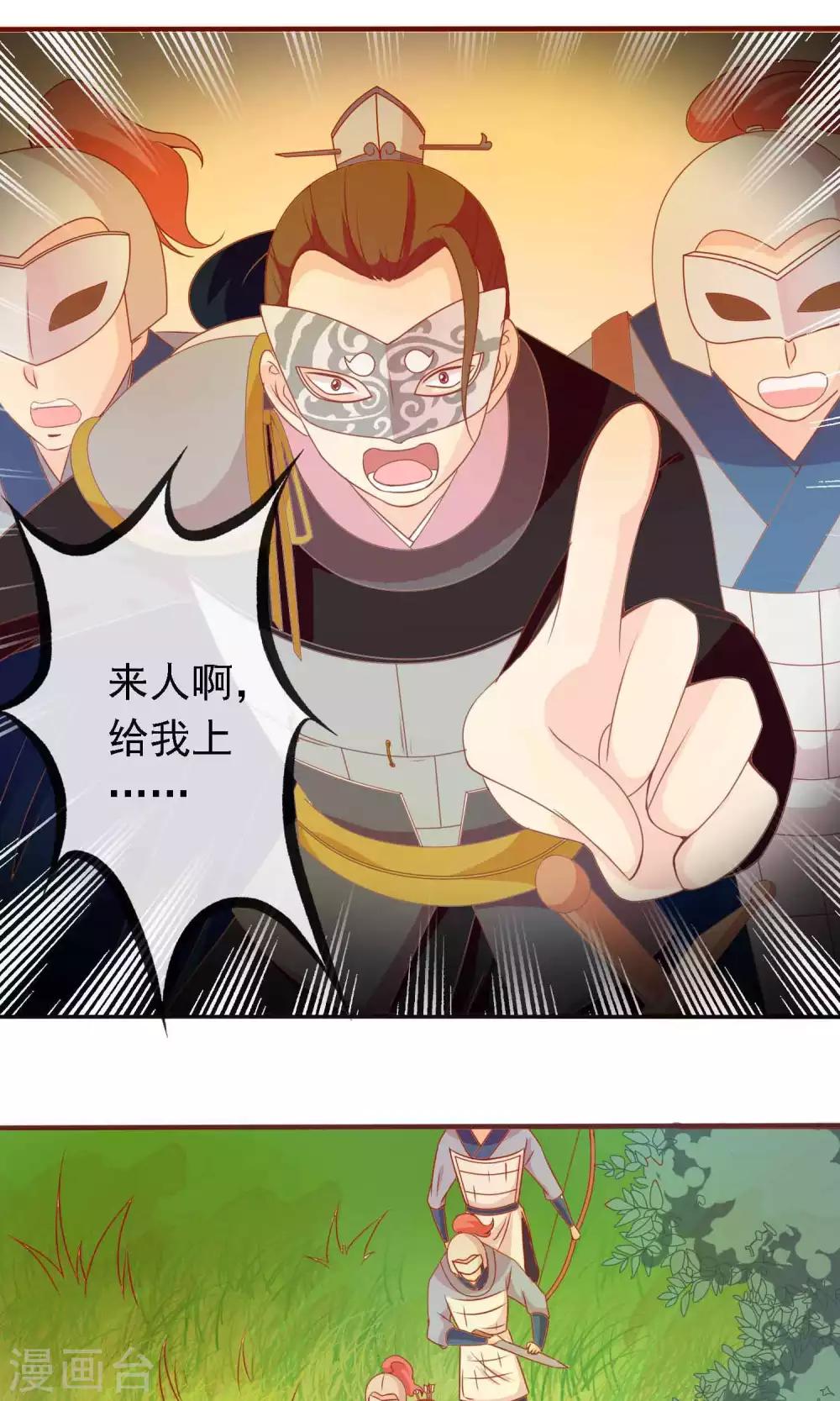 第16话 王爷的追捕-第16话